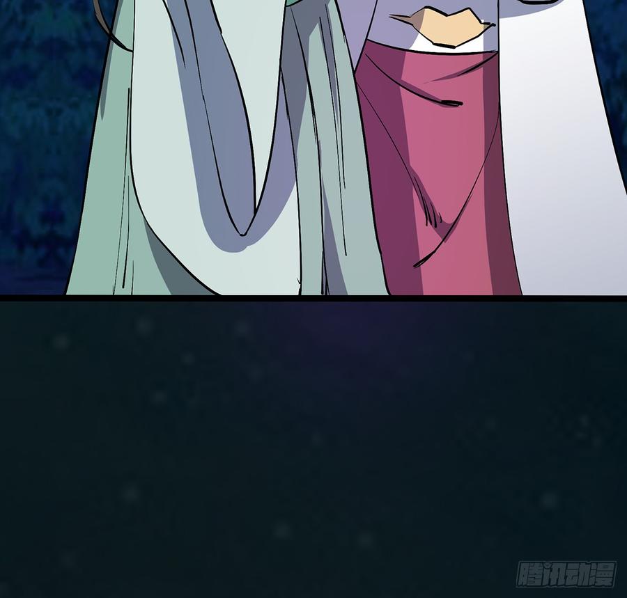 《殁仙》五神旗，驳妖渊罗 第21页