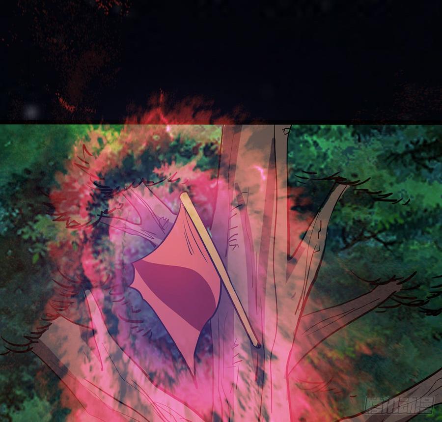 《殁仙》五神旗，驳妖渊罗 第32页