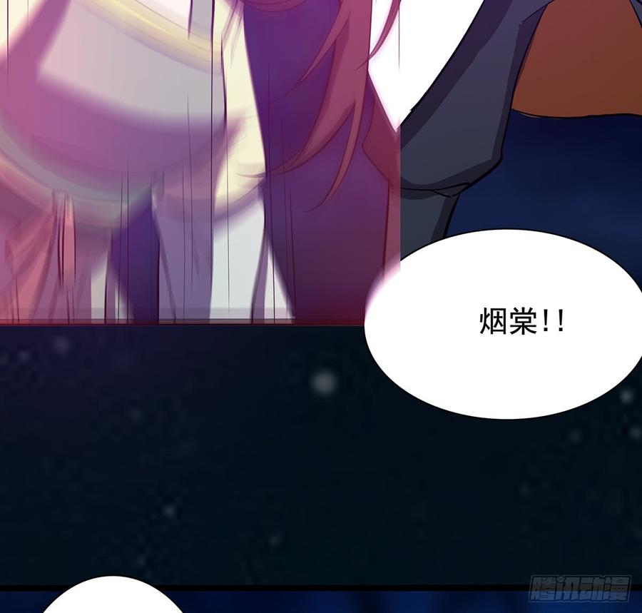 《殁仙》五神旗，驳妖渊罗 第35页