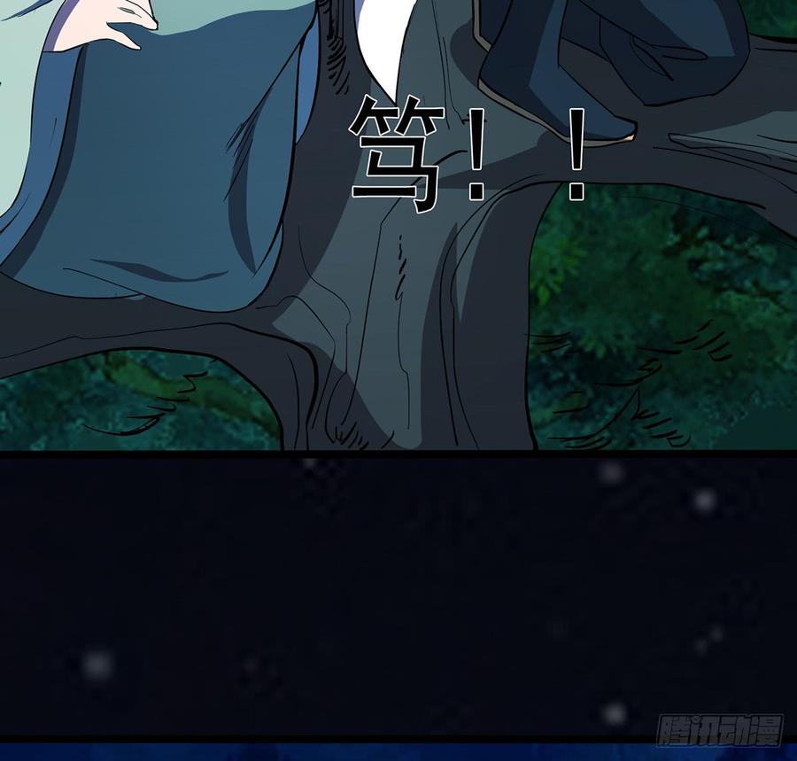 《殁仙》五神旗，驳妖渊罗 第3页