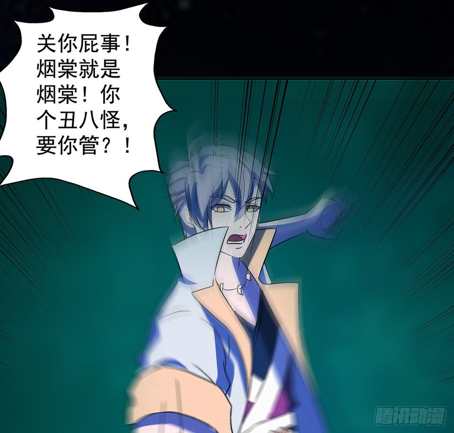 《殁仙》五神旗，驳妖渊罗 第42页