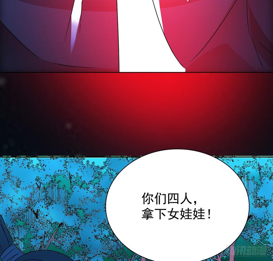 《殁仙》五神旗，驳妖渊罗 第46页