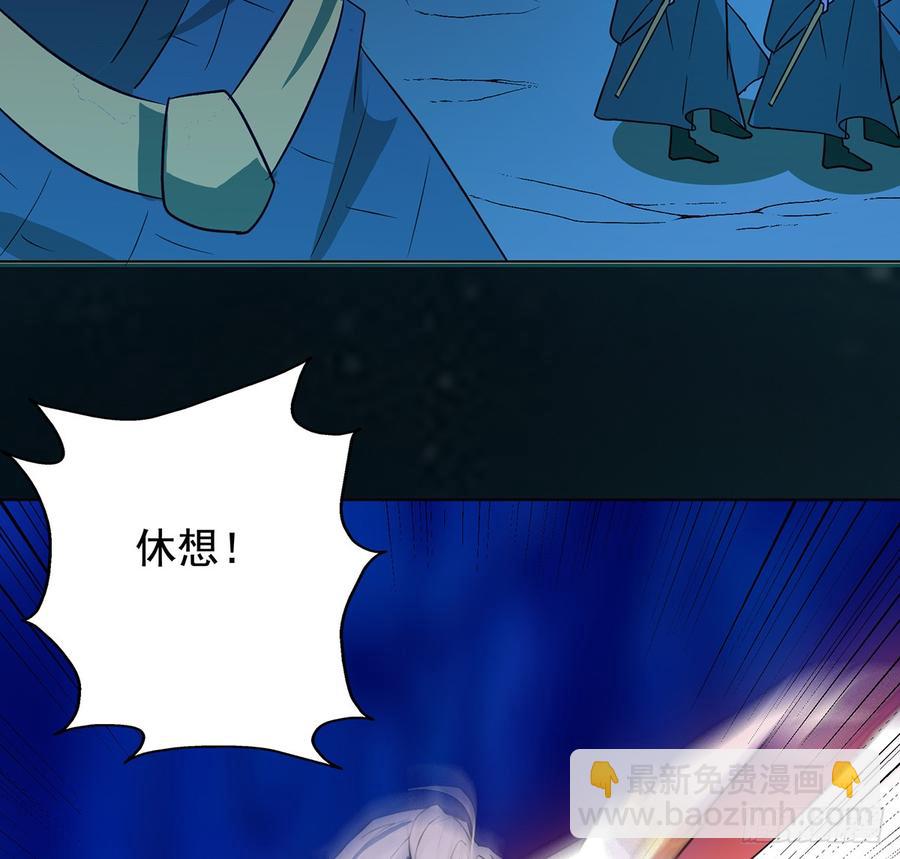 《殁仙》五神旗，驳妖渊罗 第48页