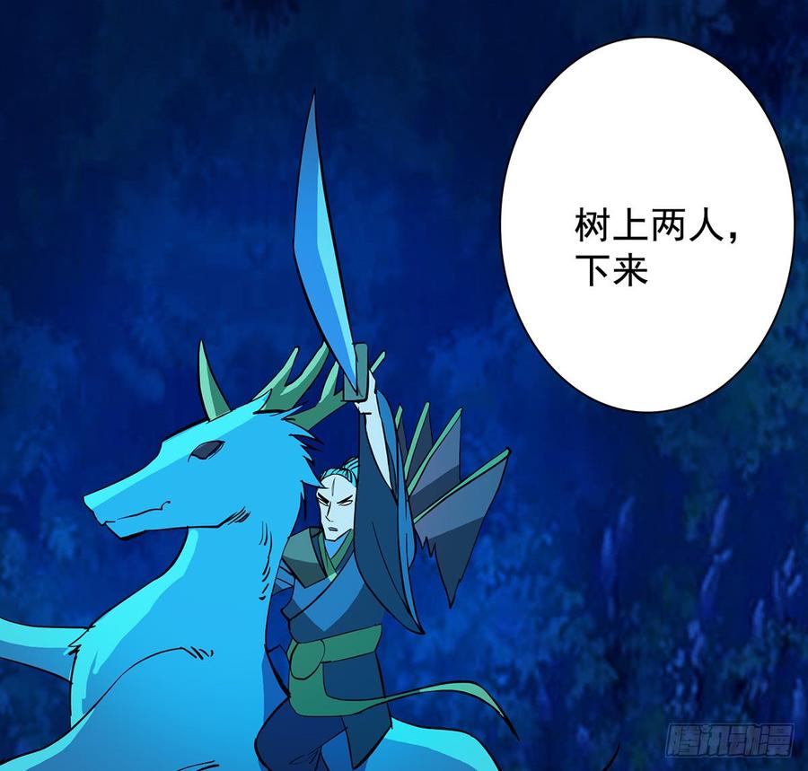 《殁仙》五神旗，驳妖渊罗 第4页