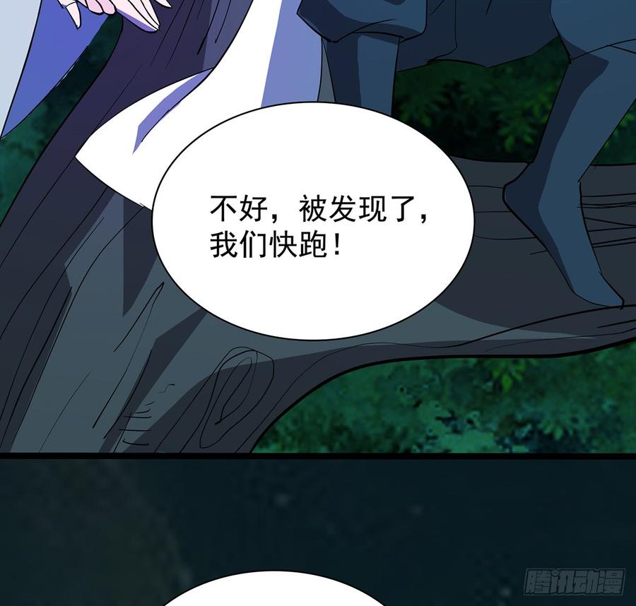 《殁仙》五神旗，驳妖渊罗 第7页