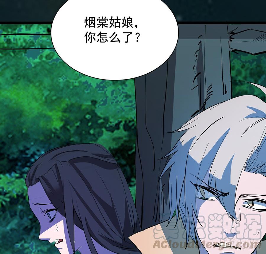 《殁仙》五神旗，驳妖渊罗 第8页