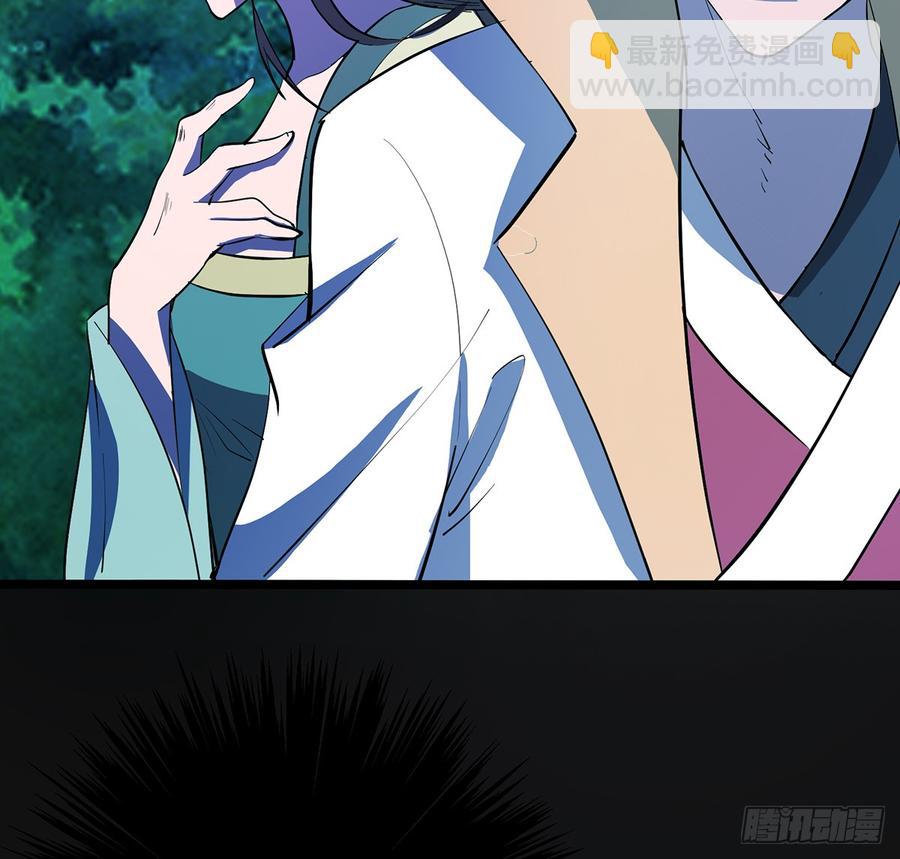 《殁仙》五神旗，驳妖渊罗 第9页
