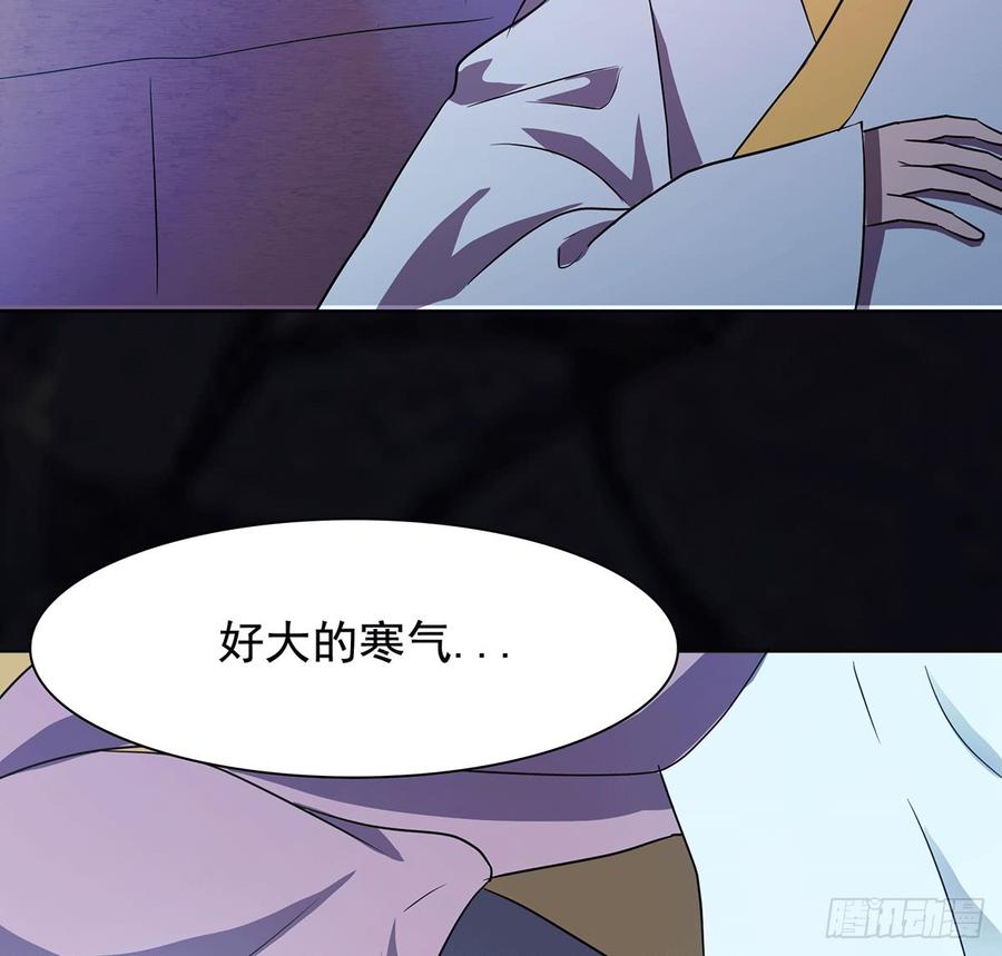 《殁仙》雪龙迷，夜叉诡 第10页