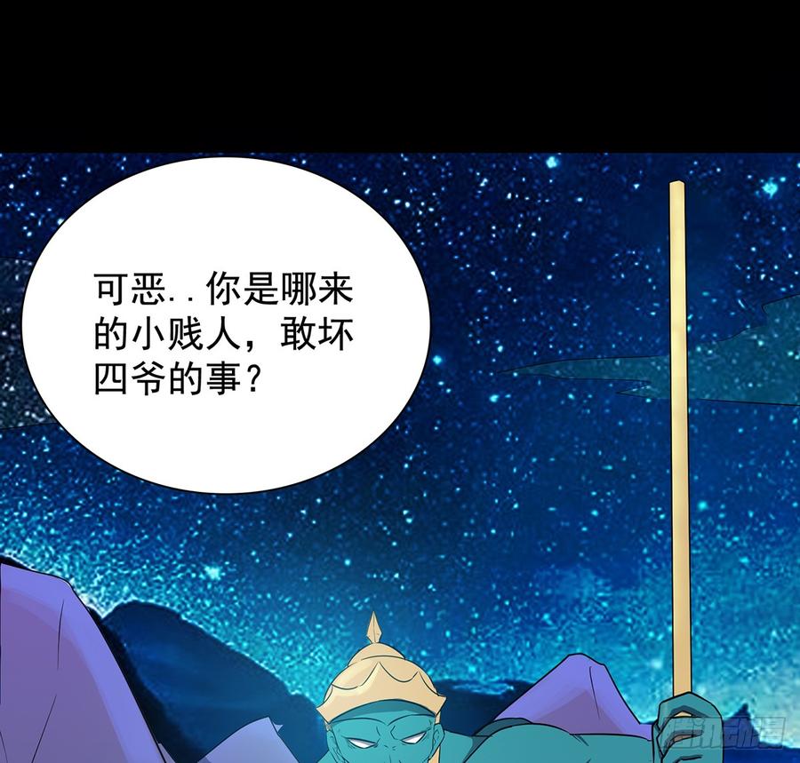 《殁仙》雪龙迷，夜叉诡 第12页