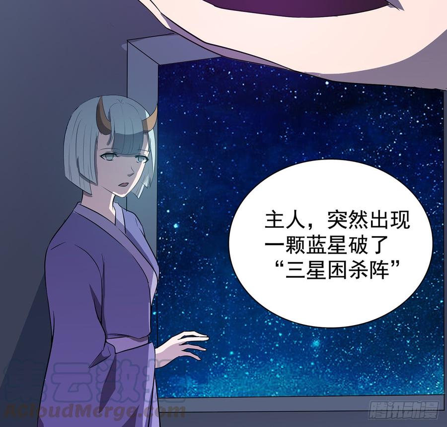 《殁仙》雪龙迷，夜叉诡 第15页