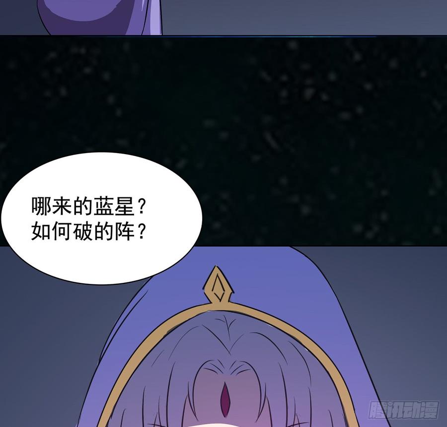 《殁仙》雪龙迷，夜叉诡 第16页
