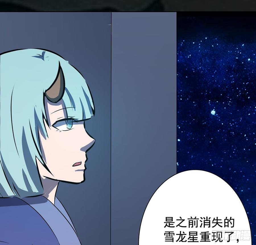 《殁仙》雪龙迷，夜叉诡 第18页