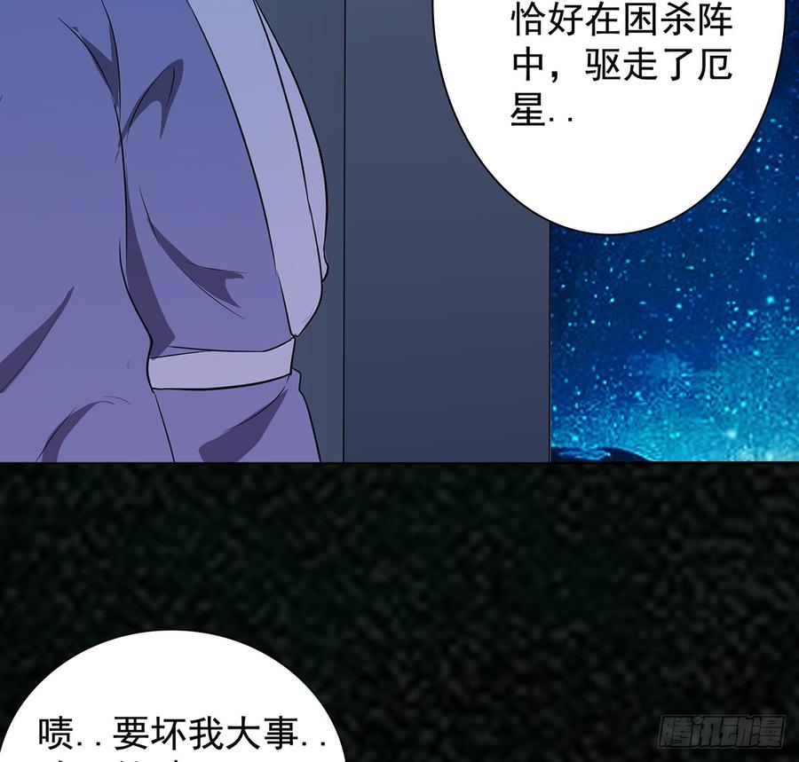 《殁仙》雪龙迷，夜叉诡 第19页