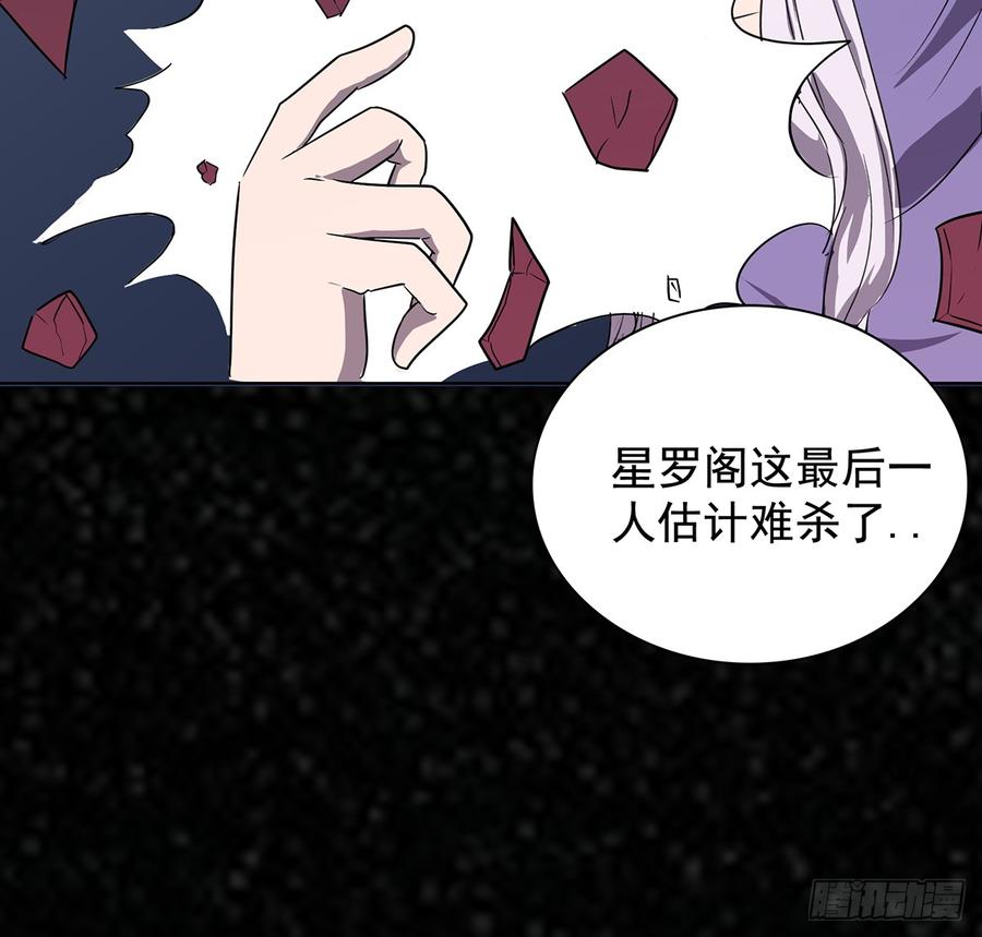《殁仙》雪龙迷，夜叉诡 第21页
