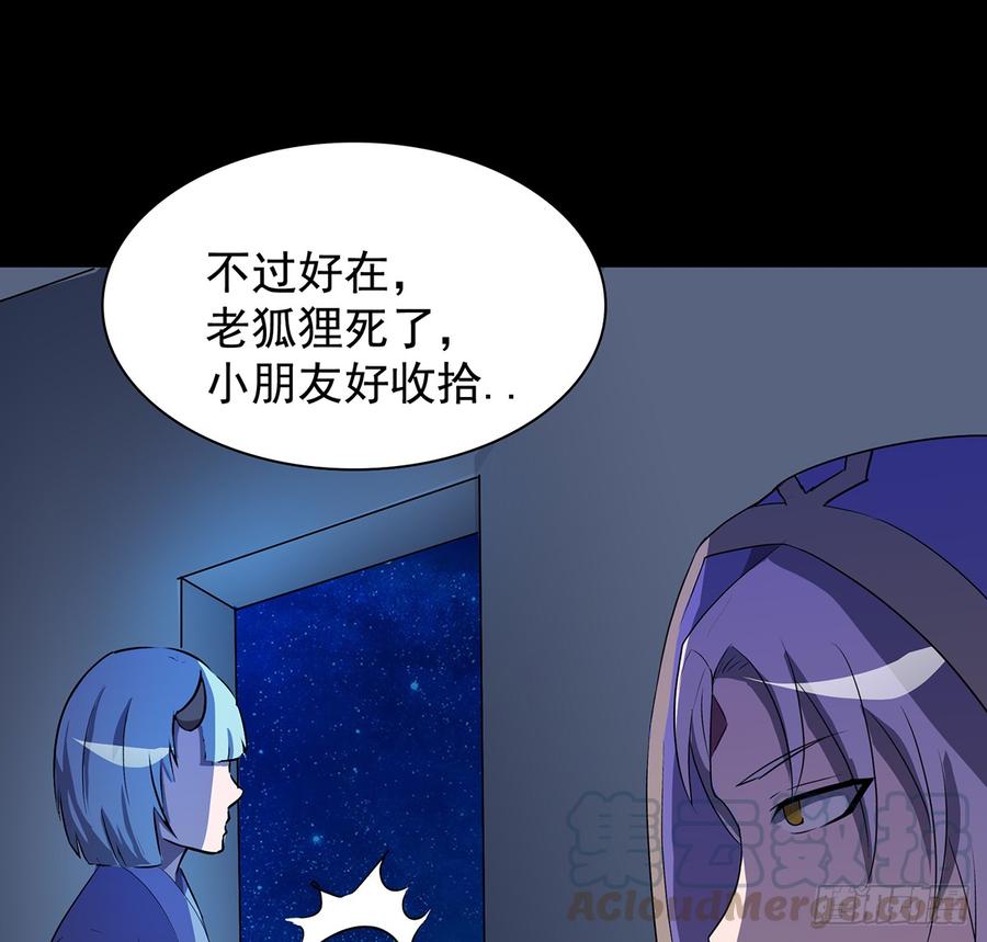 《殁仙》雪龙迷，夜叉诡 第22页