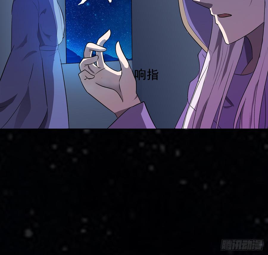 《殁仙》雪龙迷，夜叉诡 第23页
