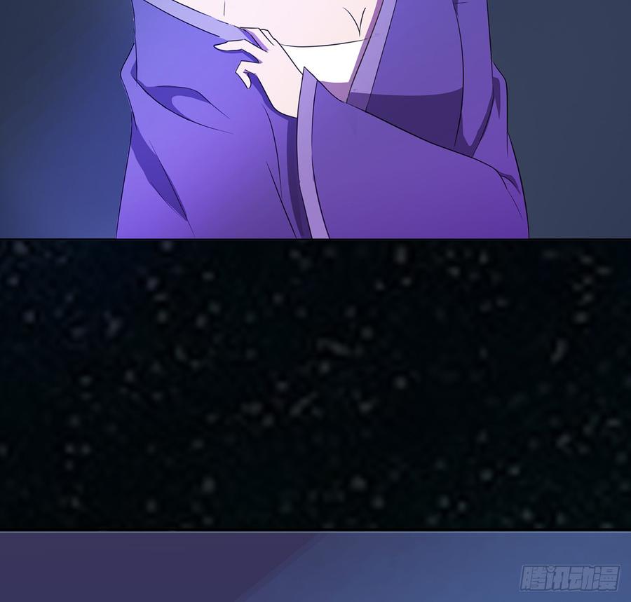 《殁仙》雪龙迷，夜叉诡 第25页