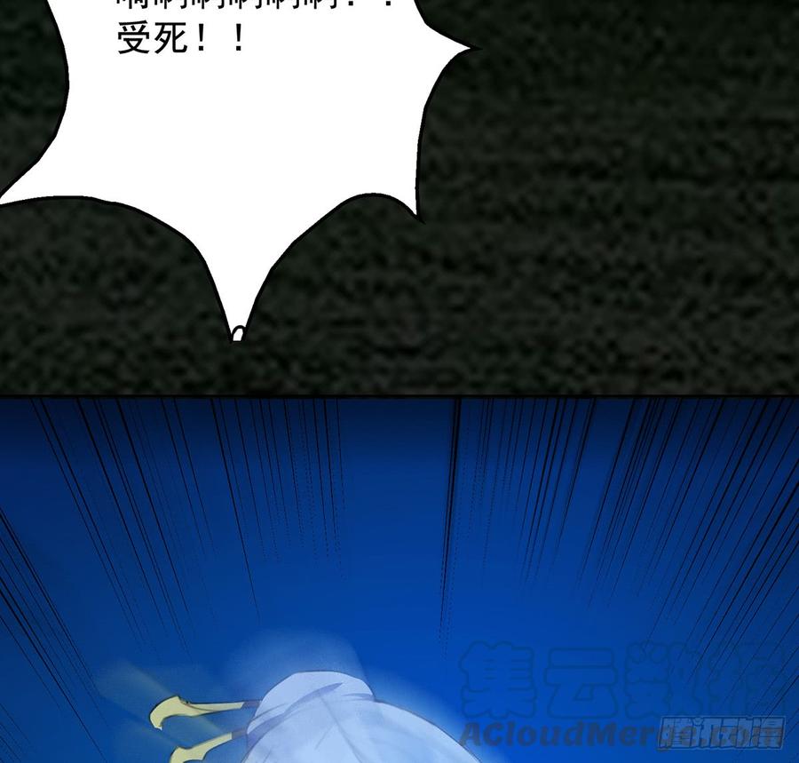 《殁仙》雪龙迷，夜叉诡 第29页