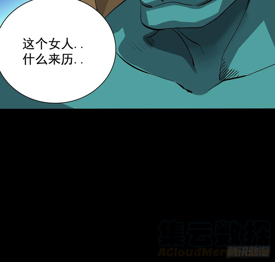 《殁仙》雪龙迷，夜叉诡 第43页