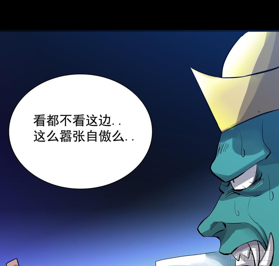 《殁仙》雪龙迷，夜叉诡 第44页