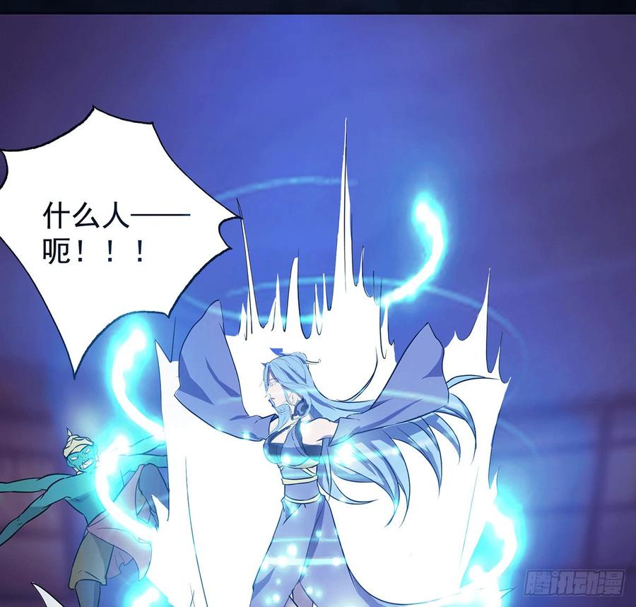 《殁仙》雪龙迷，夜叉诡 第4页