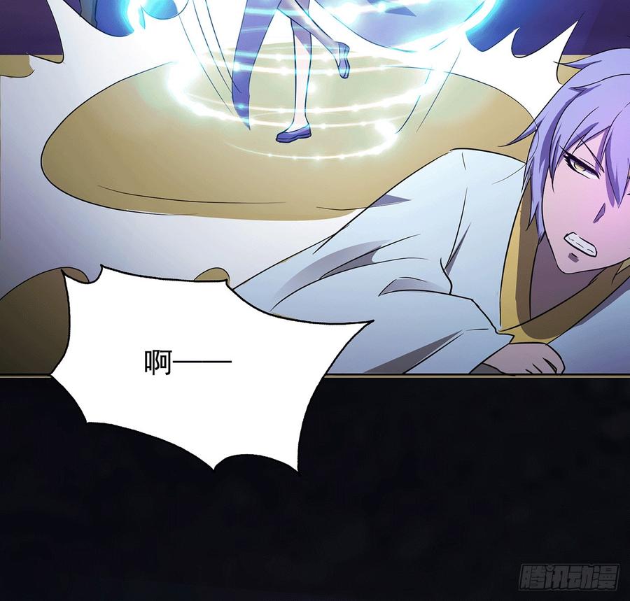 《殁仙》雪龙迷，夜叉诡 第5页