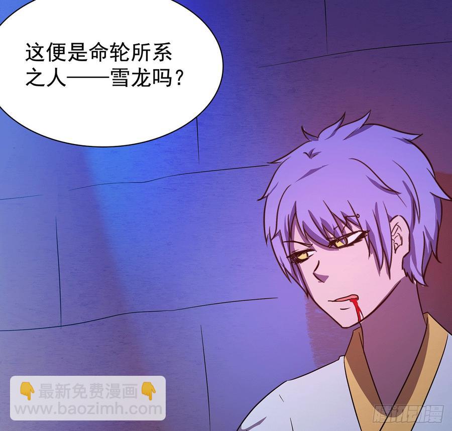 《殁仙》雪龙迷，夜叉诡 第9页
