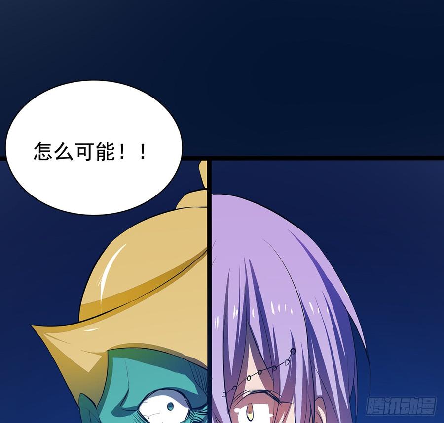《殁仙》雪龙怒，凛天柱 第12页