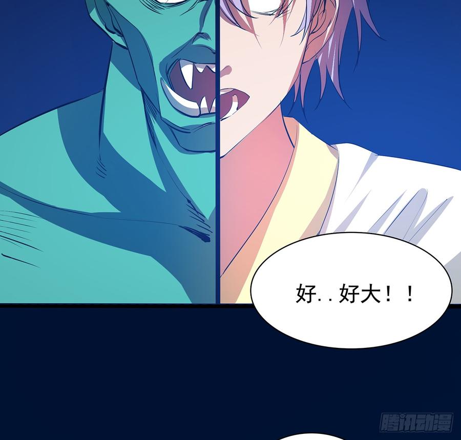 《殁仙》雪龙怒，凛天柱 第13页