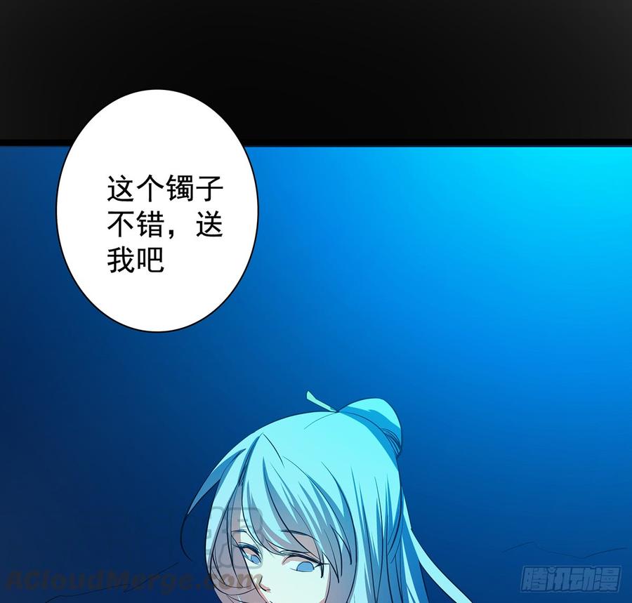 《殁仙》雪龙怒，凛天柱 第22页