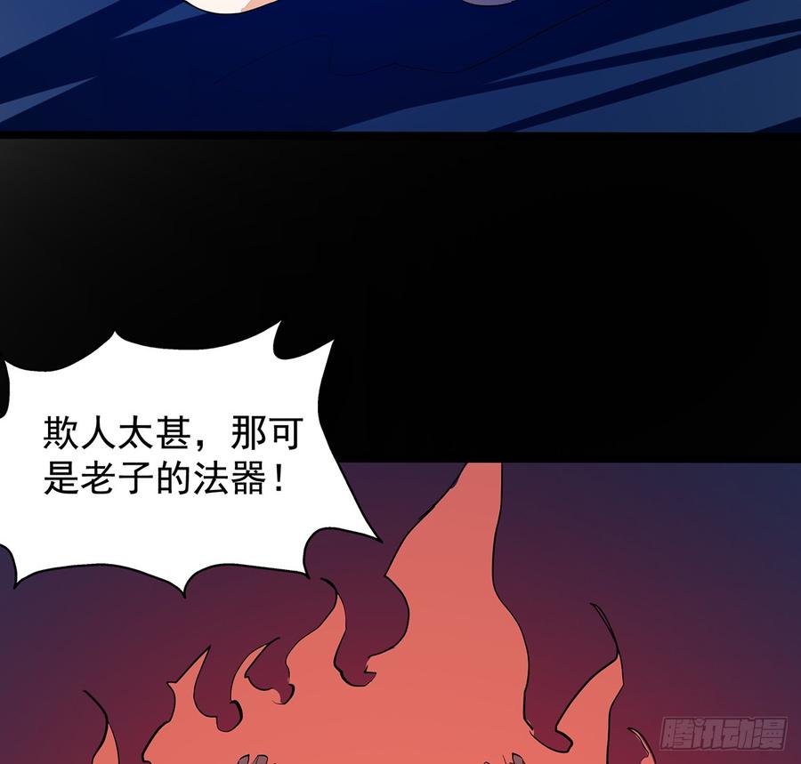 《殁仙》雪龙怒，凛天柱 第24页