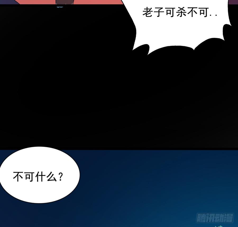 《殁仙》雪龙怒，凛天柱 第26页