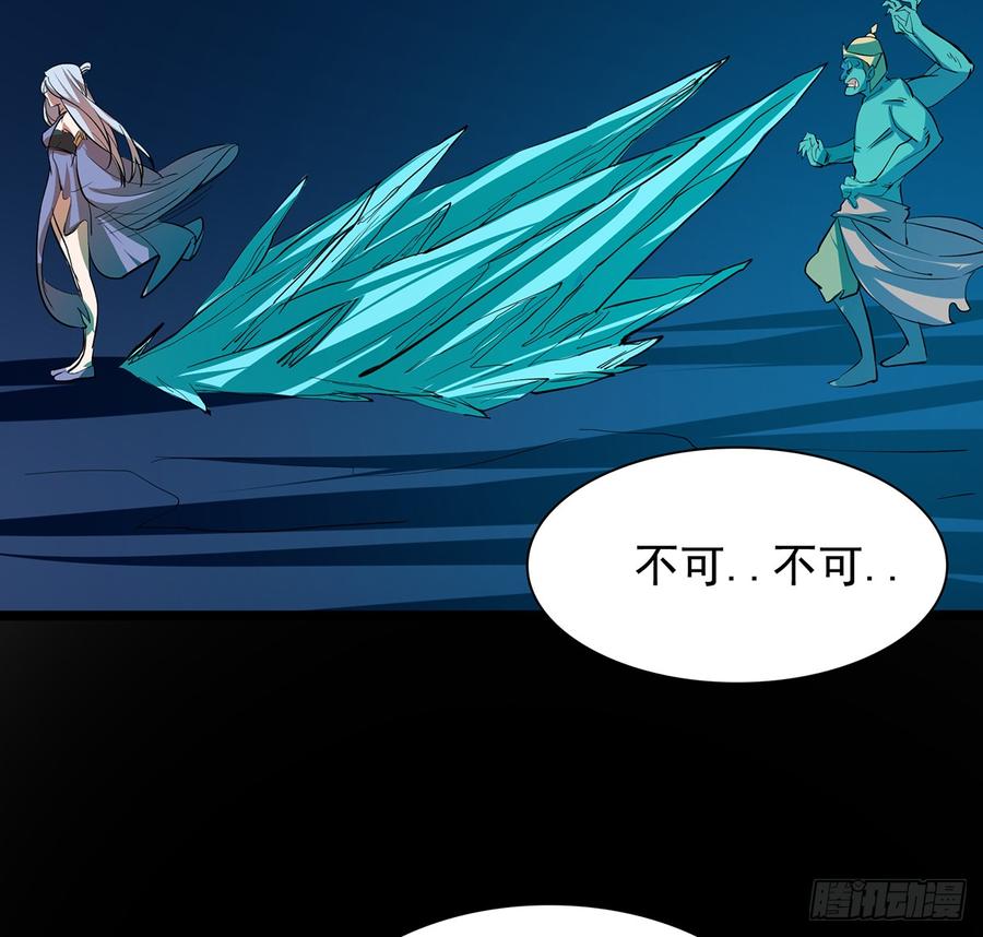 《殁仙》雪龙怒，凛天柱 第27页