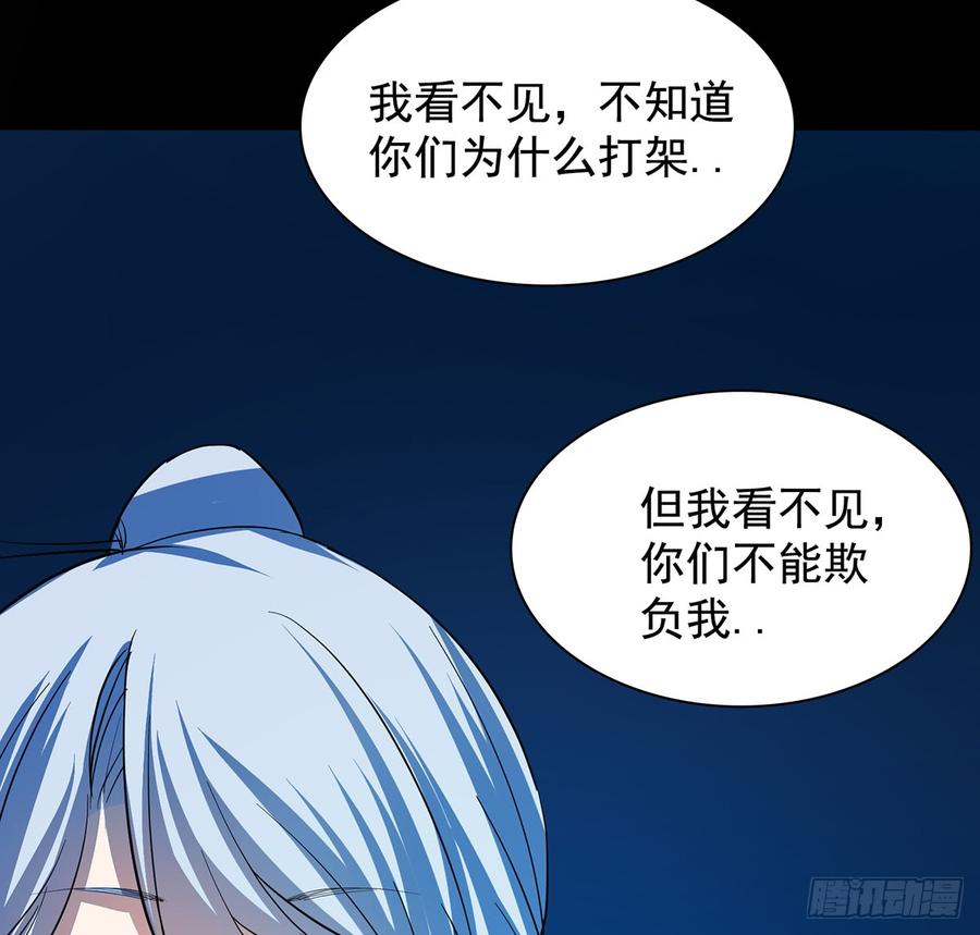 《殁仙》雪龙怒，凛天柱 第28页