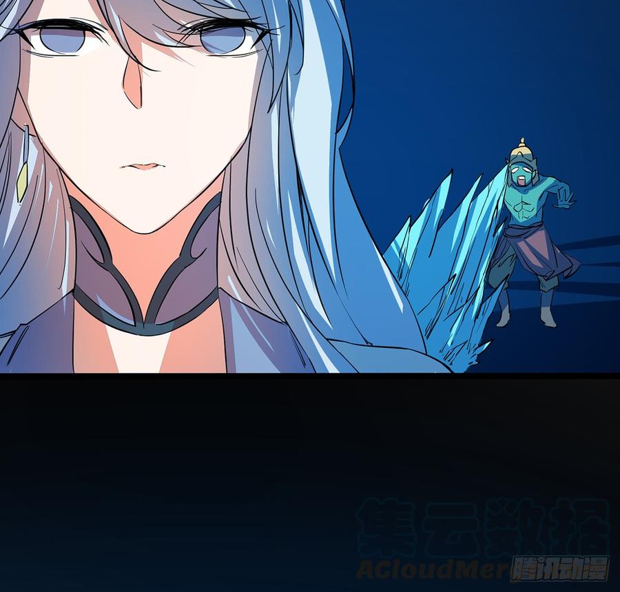 《殁仙》雪龙怒，凛天柱 第29页