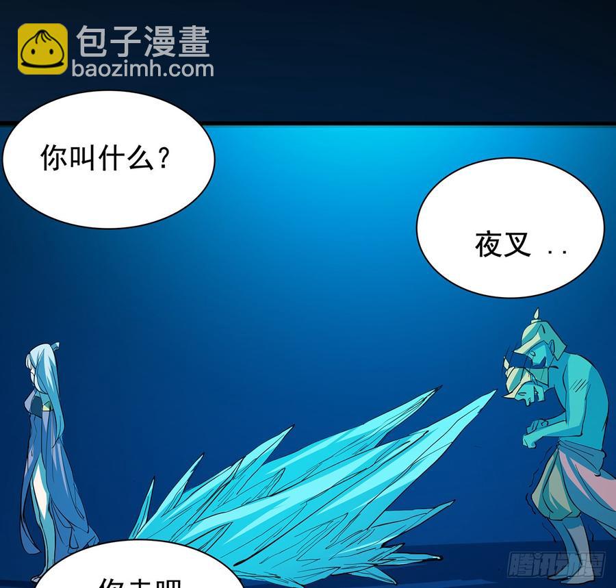 《殁仙》雪龙怒，凛天柱 第30页