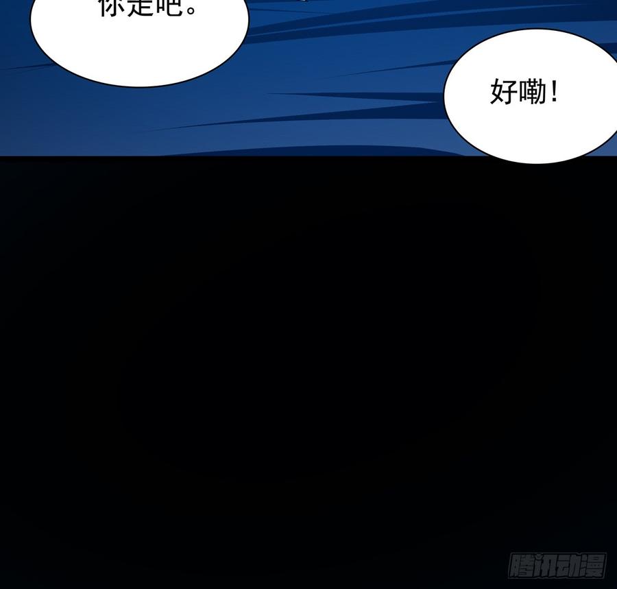 《殁仙》雪龙怒，凛天柱 第31页