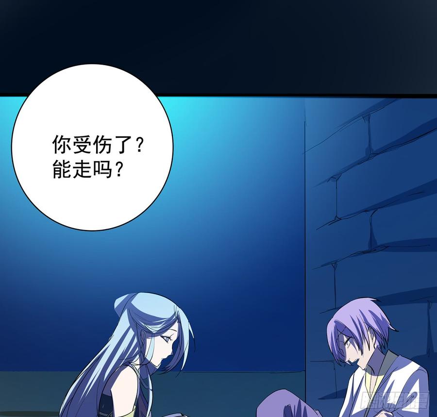 《殁仙》雪龙怒，凛天柱 第32页