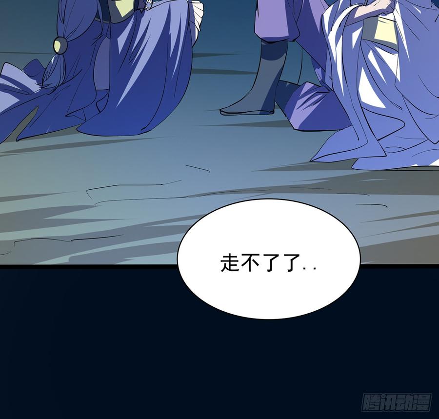 《殁仙》雪龙怒，凛天柱 第33页