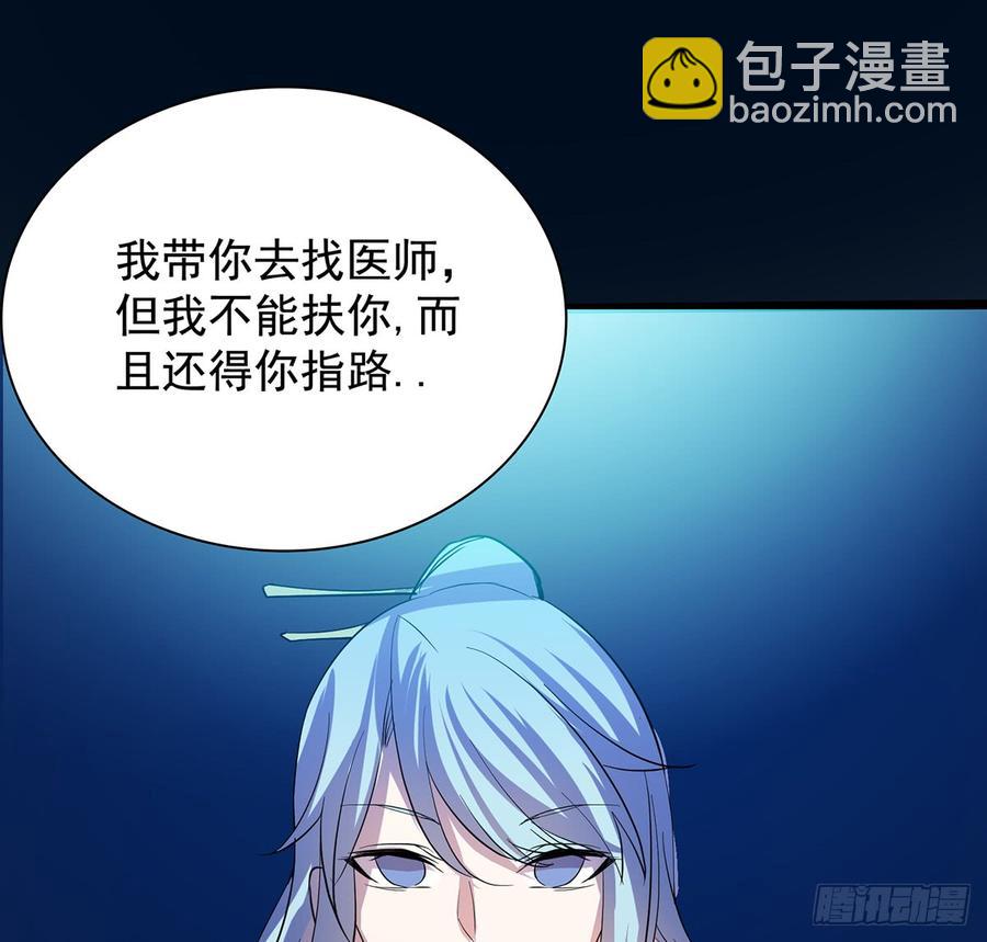 《殁仙》雪龙怒，凛天柱 第34页