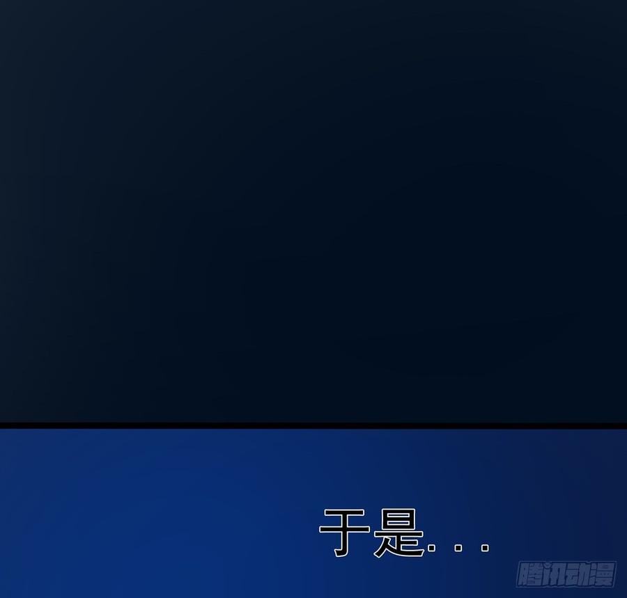 《殁仙》雪龙怒，凛天柱 第38页