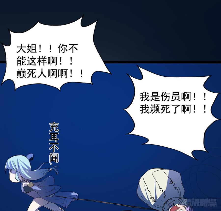 《殁仙》雪龙怒，凛天柱 第40页