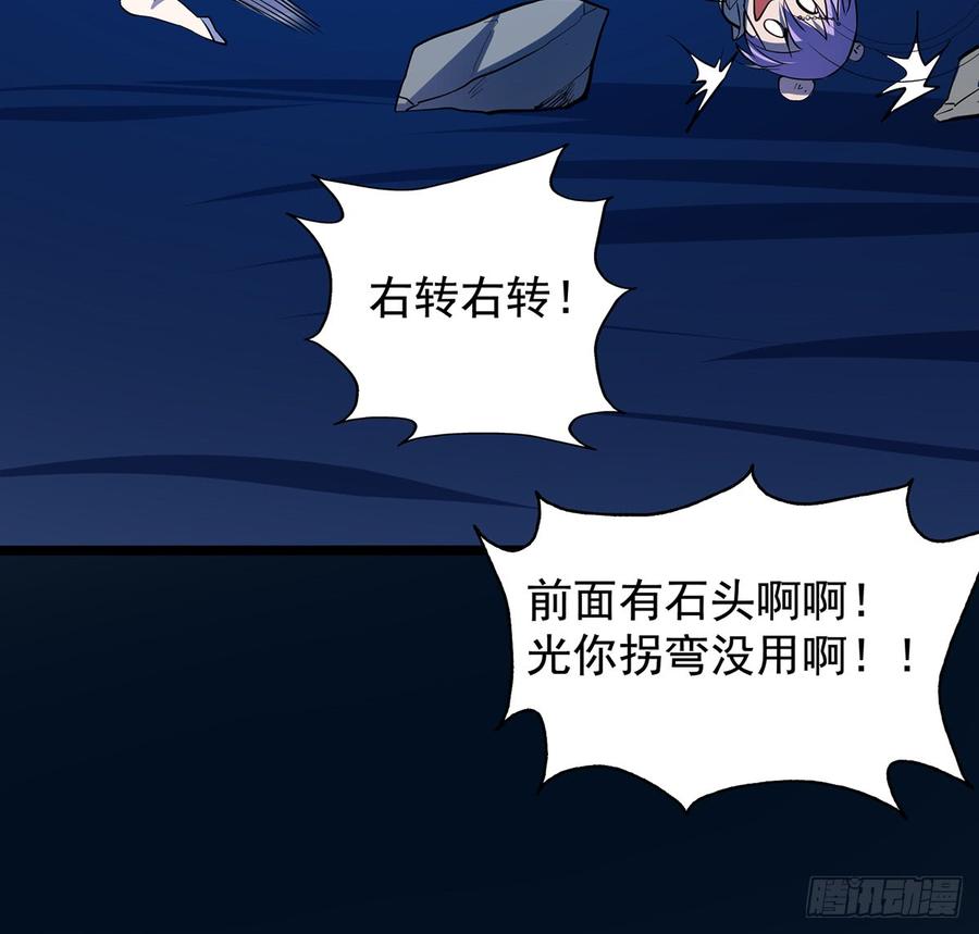 《殁仙》雪龙怒，凛天柱 第41页