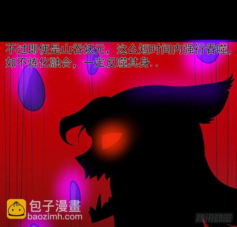 《殁仙》雪龙怒，凛天柱 第48页