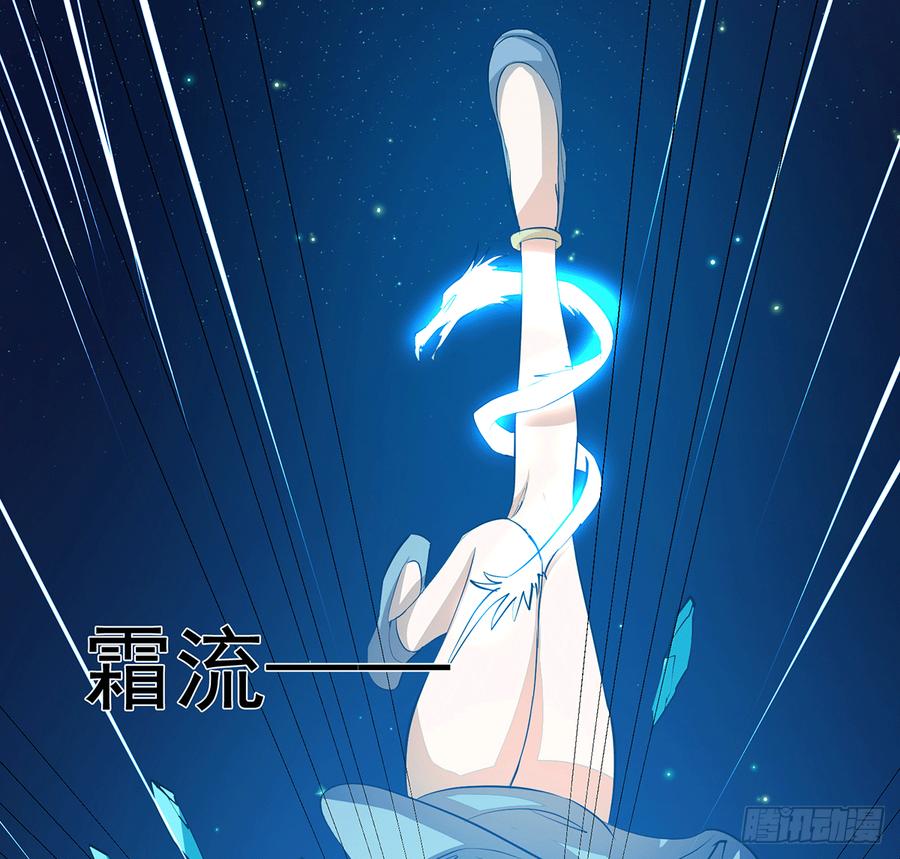 《殁仙》雪龙怒，凛天柱 第6页