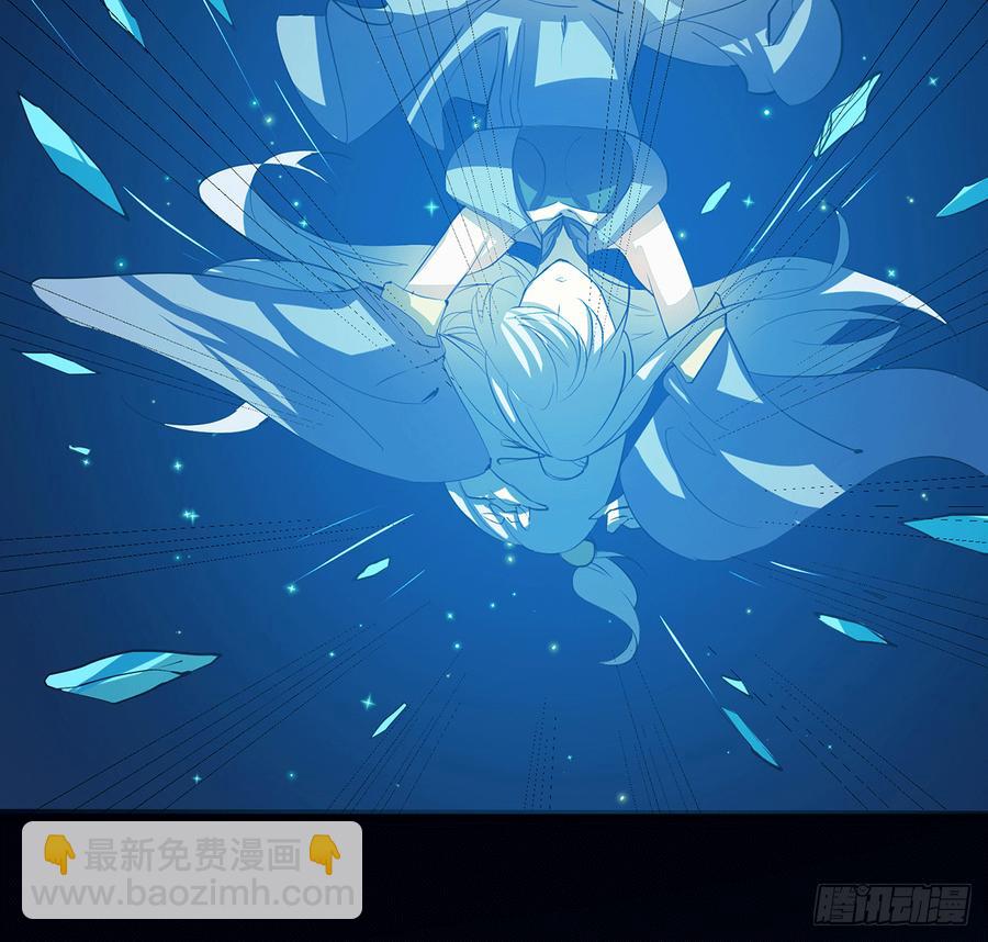 《殁仙》雪龙怒，凛天柱 第7页