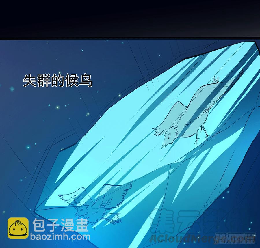 《殁仙》雪龙怒，凛天柱 第8页