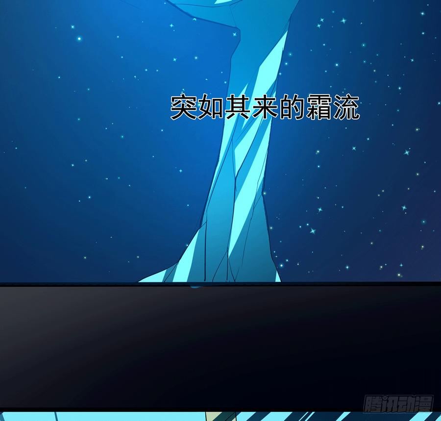 《殁仙》雪龙怒，凛天柱 第9页