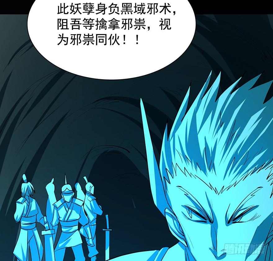 《殁仙》三禁血咒，六甲阳神 第16页