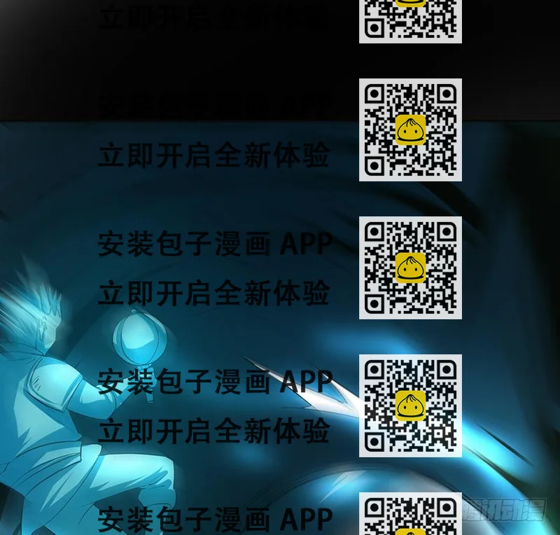 《殁仙》三禁血咒，六甲阳神 第2页